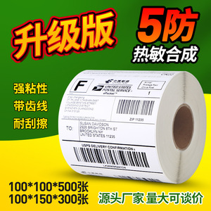 Étiquettes thermiques Fangtai 0,1 mm, mat, imperméables, résistantes à la déchirure, pour la logistique de la chaîne du froid - Product Image 4