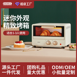 Oidire 12L Electric Oven Mini Capacity For Home Baking With Dual <b>Knob</b> Control And <b>Glass</b> <b>Door</b> Design - Product Image 2