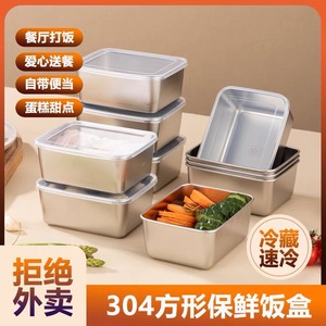 Boîte de conservation alimentaire en acier inoxydable de style japonais, qualité alimentaire, boîte de rangement pour réfrigérateur/congélateur, boîte à lunch pour fruits, pique-nique - Product Image 5