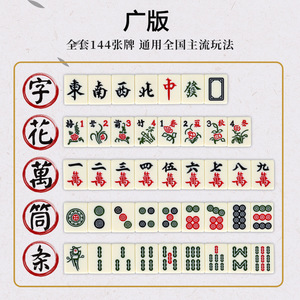 Ivory Color Mahjong <b>Tiles</b> 4042 Handmade Melamine Medium Large Size For Home Dormitory Chess Card Entertainment - Product Image 3