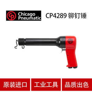 Martillo Remachador Neumático CP4289 con Escape Trasero de Acero para Uso Industrial - Product Image 4