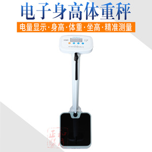 <b>Electronic</b> Height And Weight <b>Scale</b> For Children 50kg Maximum General Use Rectangle Shape Battery Powered - Product Image 2