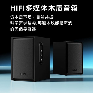 Leerfei Wooden <b>Speaker</b> 80W HiFi Pair For Computer Laptop <b>Tv</b> - Product Image 2
