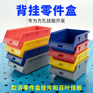 Back Mounted Parts Box <b>Square</b> Hole Pegboard Plastic Storage <b>Bin</b> For Tool Organization - Product Image 1
