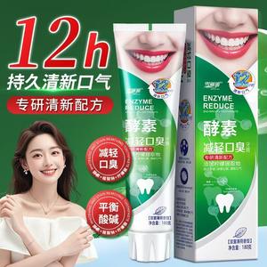 Pasta Dental Enzimática Xueliya 100g, Aliento Fresco, Blanqueamiento Dental, Protección, Elimina Manchas - Product Image 5