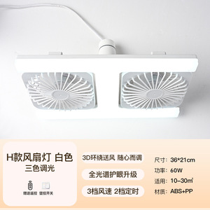 Portalampada E27 Creativo <span class=keywords><strong>con</strong></span> Ventilatore a LED per Soggiorno, Ventilatore da <span class=keywords><strong>Soffitto</strong></span> <span class=keywords><strong>con</strong></span> Luce per Camera da Letto e Sala da Pranzo, Potente Elettrico - Product Image 6