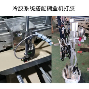Système de pulvérisation de colle froide Nantong Six Control Two Gun, pistolet électrique pour machine à coller les cartons en papier - Product Image 5