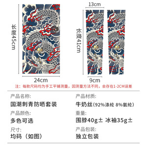 Neck Warmer With Tattoo Design Ice Silk UV Protection For Men Cycling Arm Sleeves - Product Image 5