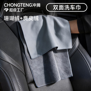 Toalla de microfibra Chongteng para lavado de autos, de doble cara, gruesa, altamente absorbente y sin pelusas, para limpieza de vehículos. - Product Image 2