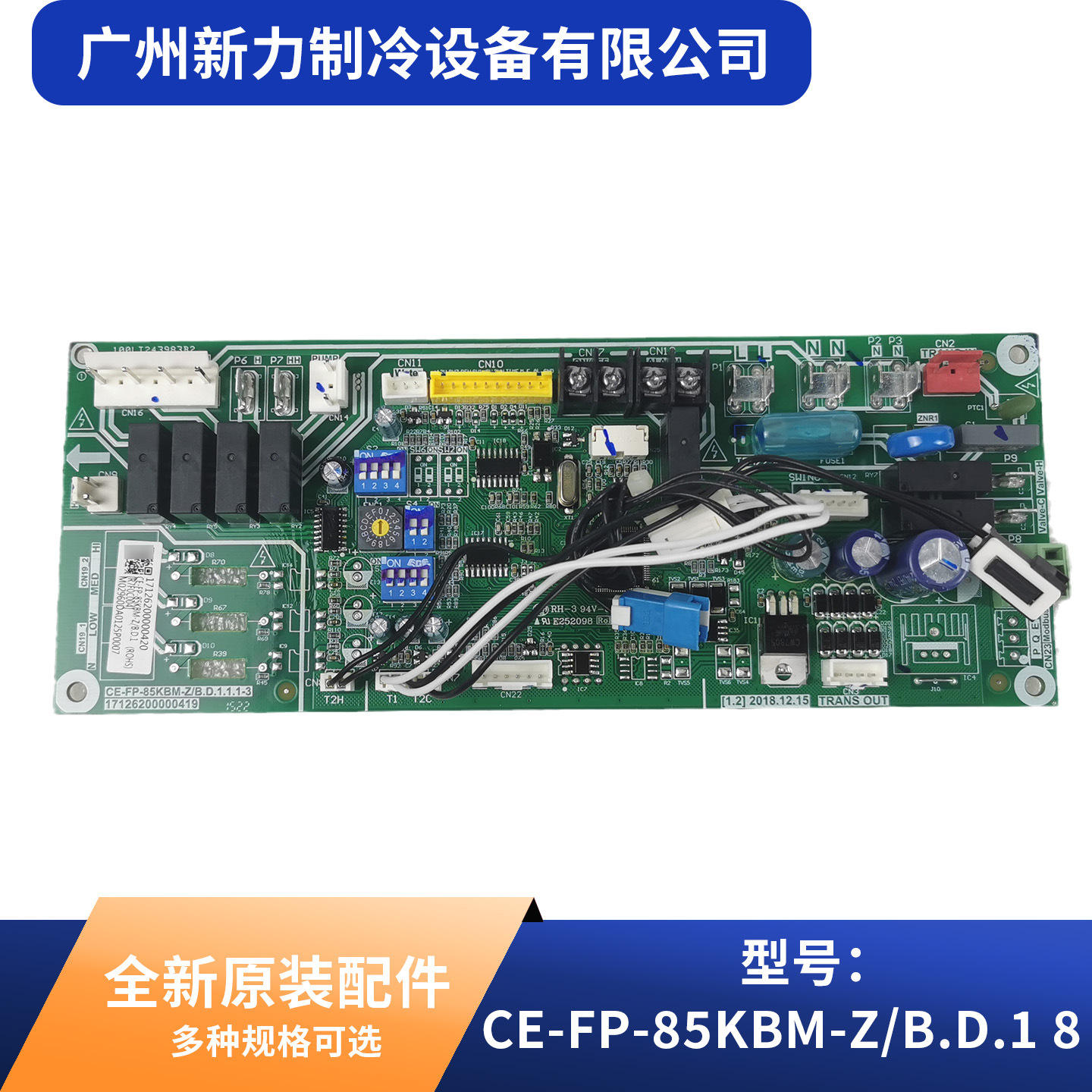 CE-FP-85KBM-ZB.D.1 8 แผงควบคุมหลักของชุดคอยล์พัดลมใหม่เอี่ยม