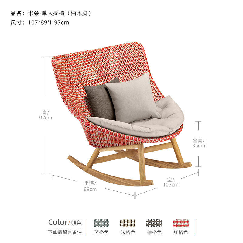 Rocking chair sofa (teak_high quality waterproof cloth)