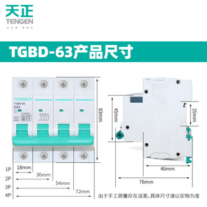 Disjoncteur miniature Tengen TGBD-63 2P C63 230V à montage modulaire - Product Image 2
