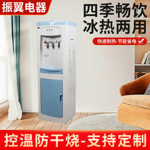 Zhen Yi Dian Qi Standing Water Dispenser 32x32x98cm Electric Bottom Load Commercial Use - Product Image 4