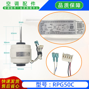Welling Electric Air Conditioner Fan Motor RPG50C 220V Indoor Unit Brand New Capacitor Start Run Motor for <b>Room</b> <b>AC</b> - Product Image 5