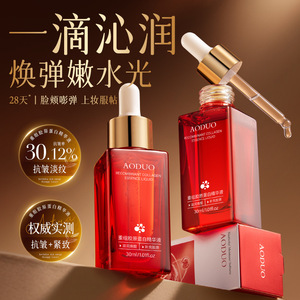 Aoduo Essence de Collagène Recombinant 30ml Ampoule Hydratante Réparatrice Éclaircissante en Profondeur - Product Image 4