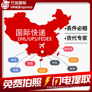 VANJ Express International Logistics, ligne de fret aérien, origine Chine, service d'expédition mondial - Product Image 3