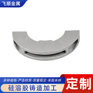 Fundición de Acero Inoxidable, Mecanizado de Precisión, Silica Sol, Fundición por Cera Perdida, Piezas Hechas a Medida - Product Image 2