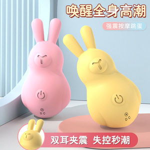 ไข่สั่น Shanggan Little Rabbit 12 ระดับความถี่ ชาร์จไฟได้ผ่าน USB ใช้สวมใส่ได้ กระตุ้นจุดจี สำหรับผู้หญิง - Product Image 4