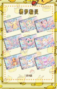 Venta al por Mayor de Bobo Wen Chuang <span class=keywords><strong>Bao</strong></span> Ke Meng Bai Bian <span class=keywords><strong>Hua</strong></span> Roll Series, Papel de Colores, Colección de Pokémon, Cartas de Juego de Mesa de Anime - Product Image 6