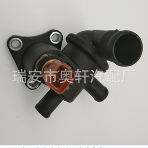 Ensemble de tuyaux d'eau automobile avec capot de thermostat et capteur 25650-02560 pour véhicules modernes - Product Image 3