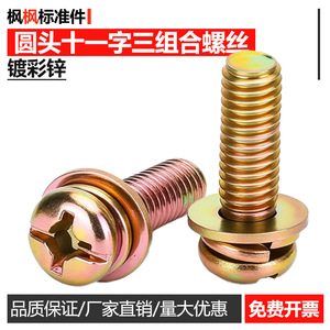 สกรูหัวกลมเกลียวเต็ม เกรดเหล็ก Q235 ชุบสังกะสี สีทองเหลือง ระดับ 4.8 สำหรับอุตสาหกรรมก่อสร้าง - Product Image 2
