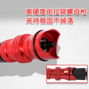 Adaptador de pistola remachadora eléctrica DZT, aleación de aluminio roja, cabezal convertidor de remaches ciegos de 12V para pistola de clavos 89120 99019 - Product Image 5