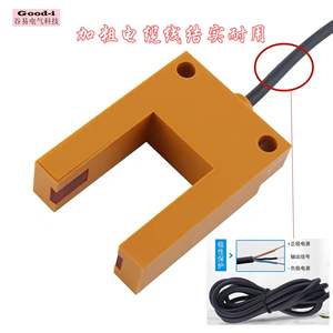 Capteur photoélectrique E3S-GS30E4 infrarouge à fente en forme de U à trois fils normalement ouvert NPN pour ascenseur, capteur de position de mouvement de nivellement - Product Image 5