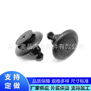Mazda Subaru <b>Car</b> Fastener <b>Clip</b> BC1D56145 PP Material For Splash Guard Repair Replacement - Product Image 1