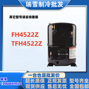 Compresseur frigorifique HYZL TFH4522Z 2HP R404A pour climatisation et stockage frigorifique - Product Image 5