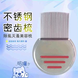 Pet Comb Stainless Steel 68x98mm For Dog Fur Care Convenient Grooming Tool - Product Image 5