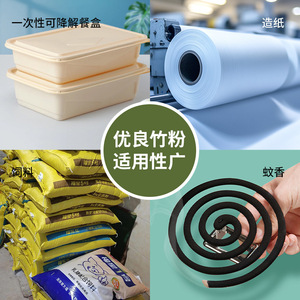 Aditivo alimentario en polvo de bambú para cerdos, vacas, ovejas, gatos y perros, promueve la nutrición, materia prima libre de impurezas - Product Image 1