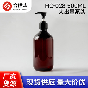 ขวดพลาสติกบอสตัน 500 มล. พร้อมหัวปั๊มสำหรับบรรจุภัณฑ์ผลิตภัณฑ์ดูแลส่วนบุคคล - Product Image 4