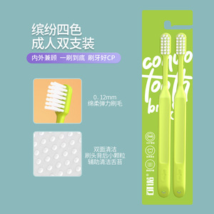 แปรงสีฟันขนนุ่มสำหรับผู้ใหญ่ 0.12 มม. ดูแลลิ้นแบบคู่ สีเขียว เหลือง แดงกุหลาบ น้ำเงิน แพ็ค 2 ชิ้น - Product Image 1