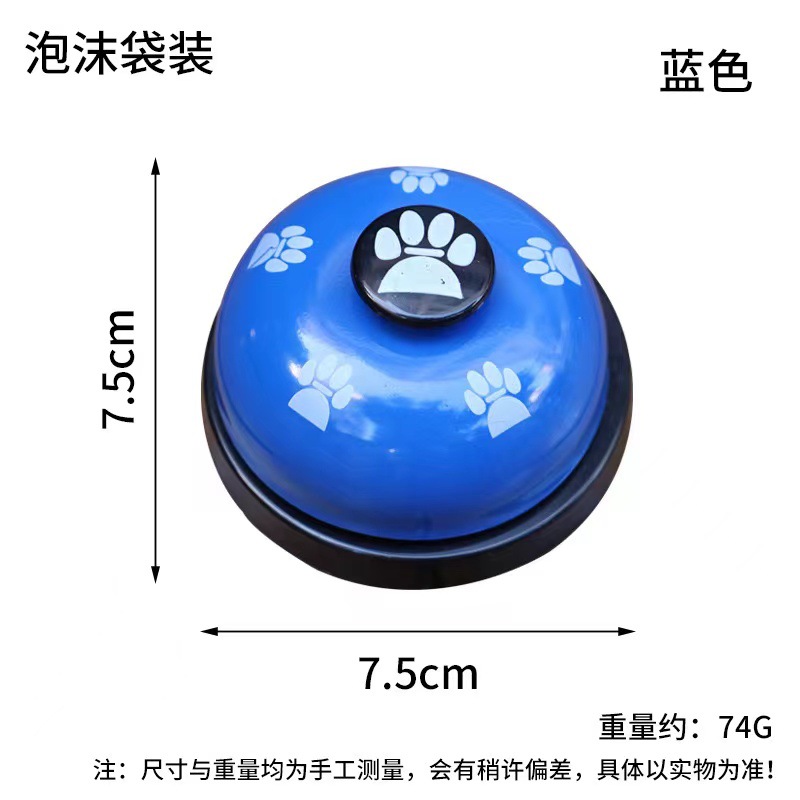 กริ่งสั่งอาหาร [สีฟ้า]