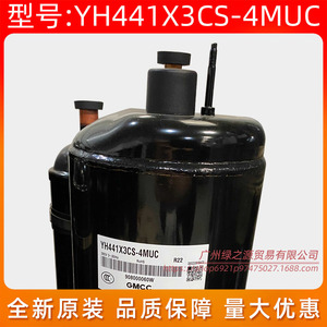 คอมเพรสเซอร์แอร์ Gmcc รุ่น Yh441x3cs 4muc ใช้สารทำความเย็น R22 สำหรับเปลี่ยนซ่อม - Product Image 4