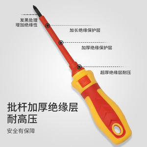Jeu de tournevis isolés Mei Yi Jia 13 en 1, manche souple magnétique, outils électriques domestiques - Product Image 1