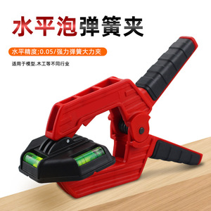 Pince à ressort horizontale à une main, rapide et facile à utiliser, modèle polyvalent pour le travail du bois, pinces puissantes - Product Image 1