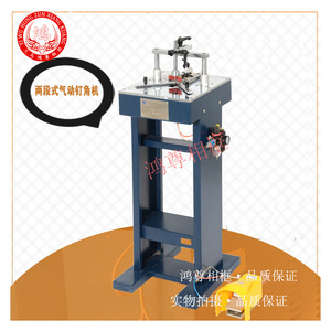 Máquina neumática de clavado en esquina Hongzunxiang para procesamiento de madera de marcos de cuadros de alta precisión - Product Image 1
