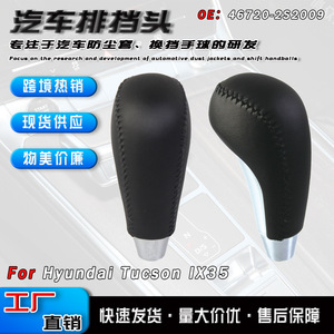 Car <b>Gear</b> <b>Knob</b> Automatic Leather Black Ergonomic For Hyundai Tucson IX35 - Product Image 5