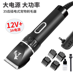 <b>Pet</b> Electric <b>Clippers</b> 110-240V With Cord <b>For</b> Dog Grooming Charging 3-5H Plastic Simple Style - Product Image 5