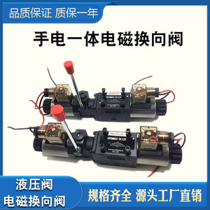 Vanne de commande directionnelle à solénoïde WEMM6E WEMM6G D24V pour système hydraulique - Product Image 3