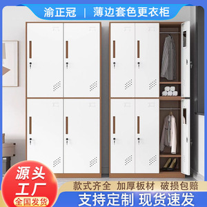 Crown 6-door Changing Cabinet 4 Layers Thickened Board Office Use With Lock - Product Image 4