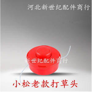 Desbrozadora y cortasetos de mochila modelo 139 con cabezal de nailon de 40 hilos estilo clásico y cuchilla angular - Product Image 5