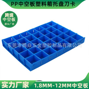 Boîte de rangement en plastique Tengyan Hardware Plastics, panneau creux de 1,8 à 10 mm, pliable, avec compartiments pour l'emballage de vin et de spiritueux - Product Image 5