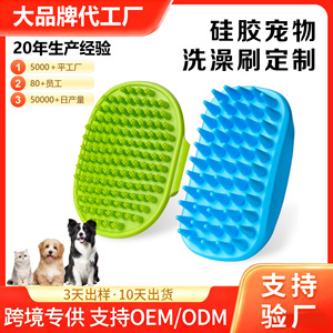 Pet <b>Bath</b> <b>Brushes</b> For Dogs Massage Combs And <b>Brushes</b> Cross Border Export Bestsellers 50 Pcs Per Carton - Product Image 5