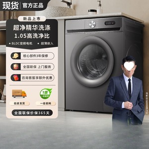 Fully Automatic Inverter <b>Washer</b> Dryer 8 10kg Large Capacity Variable Frequency Motor Stainless Steel Tub Energy Efficient - Product Image 4