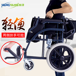 Fauteuil roulant manuel Hengyang léger et pliable, avec accoudoirs amovibles, pour personnes âgées et handicapées - Product Image 1