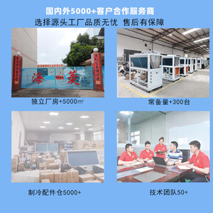เครื่องทำความเย็นอุตสาหกรรมแบบระบายความร้อนด้วยอากาศ NINE รุ่น R-404A 380V ประหยัดพลังงาน เสียงเบา สำหรับใช้ในโรงงาน - Product Image 4