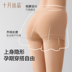 Pantalon de sécurité de maternité October Crystalline, coupe fine, anti-exposition, extensible, sous-vêtements pour femmes enceintes - Product Image 2