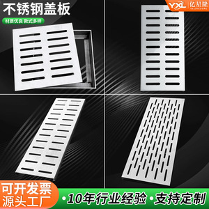 Yixinglong Stainless Steel Manhole Cover 304 Grade Customizable Size Punching Process For Drainage Sewer Rainwater Grates - Product Image 2
